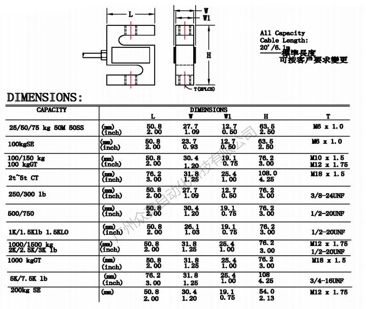 美國世銓 STC-200kgSE稱重傳感器產(chǎn)品尺寸