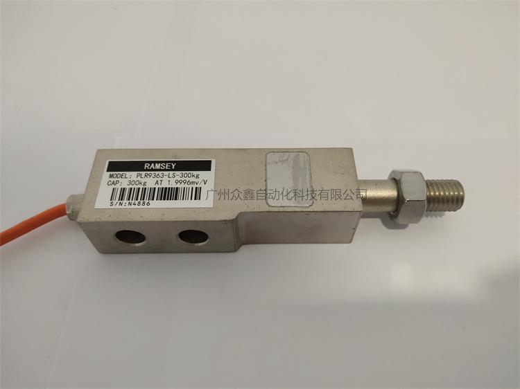 美國(guó)拉姆齊 PLR9363-LS-300kg稱重傳感器實(shí)拍圖3 美國(guó)拉姆齊 PLR9363-LS-300kg稱重傳感器實(shí)拍圖3