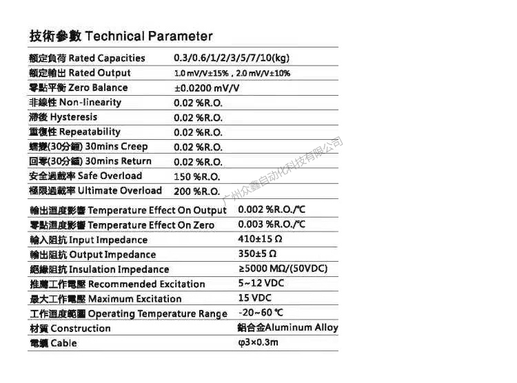 臺灣mavin NA6-10kg稱重傳感器技術(shù)參數(shù)