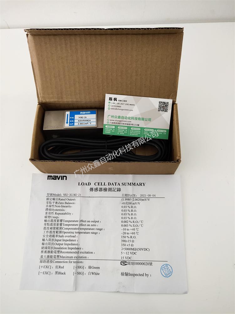 臺(tái)灣mavin NB2稱重傳感器實(shí)拍圖