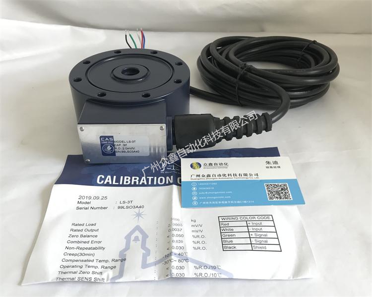 韓國凱士 LS稱重傳感器實拍圖